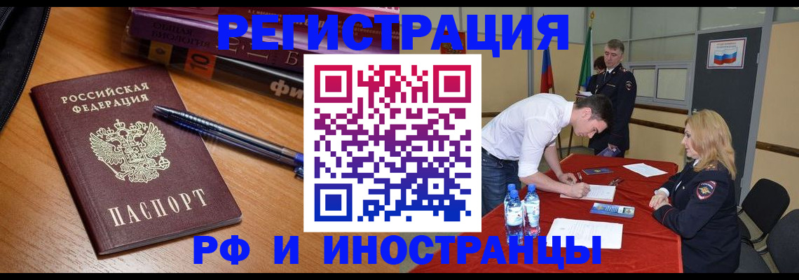 временная регистрация для всех в Красновишерске