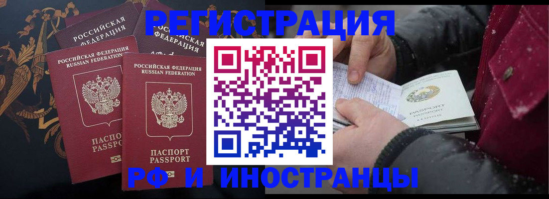 временная регистрация для всех в Красновишерске