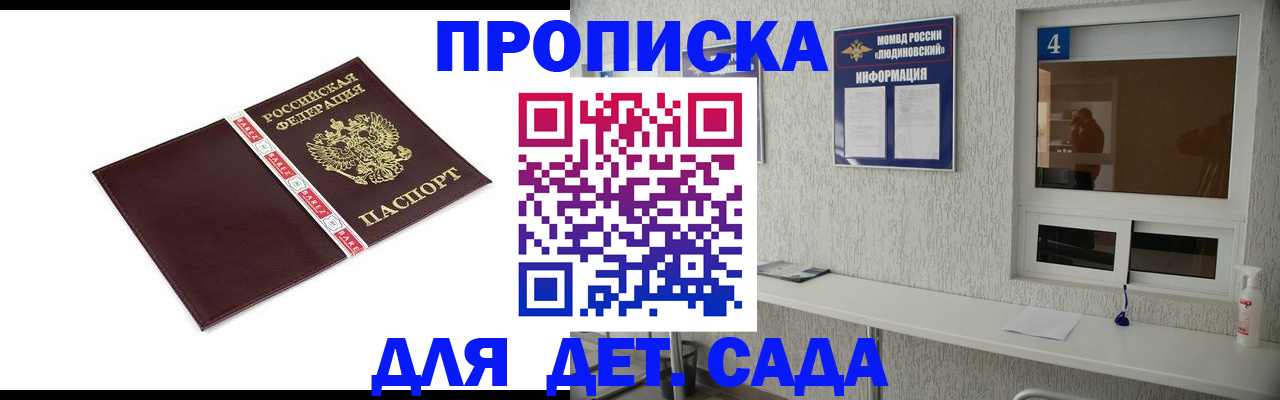 регистрация для дет. сада в Красновишерске