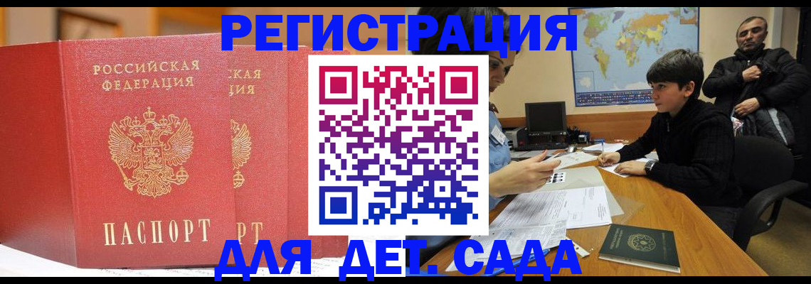 временная регистрация для всех в Красновишерске