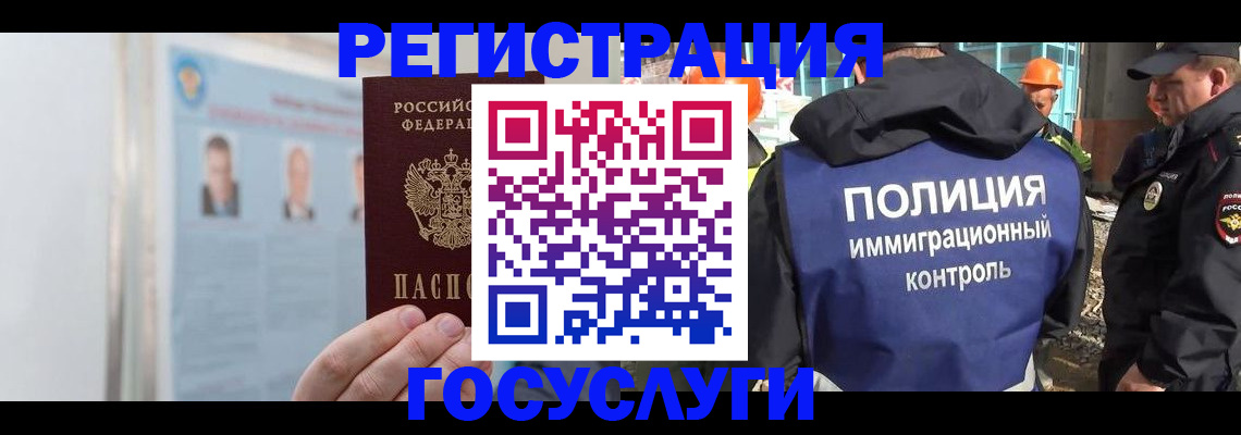 временная регистрация для всех в Красновишерске