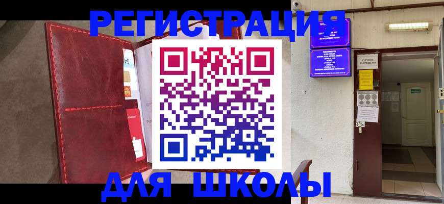 прописка ребенка в Красновишерске