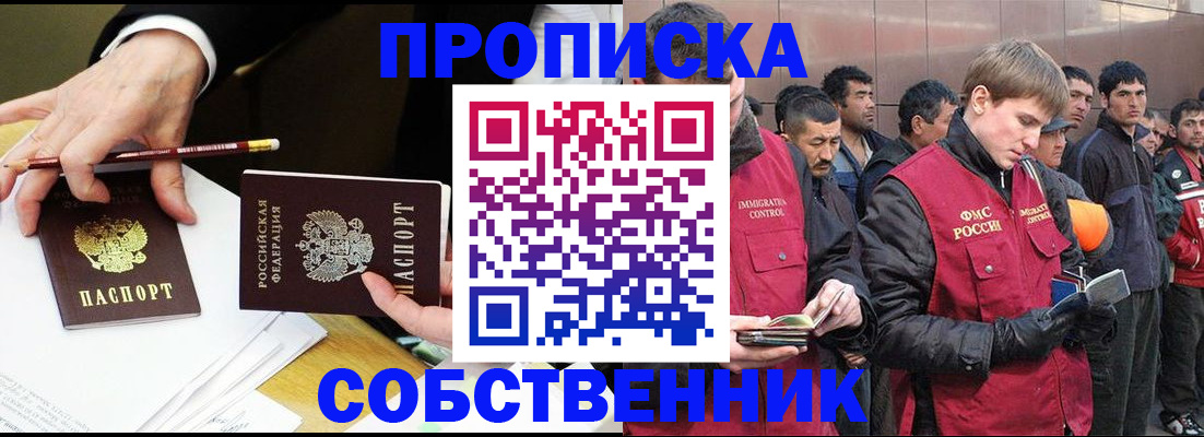прописка паспорт в Красновишерске