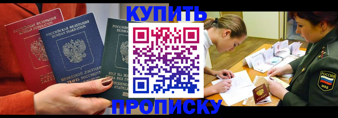 прописка для школы в Красновишерске