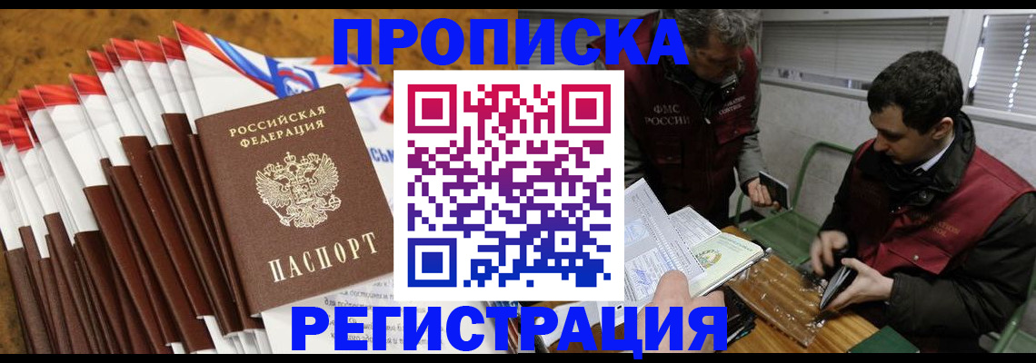 временная регистрация для всех в Красновишерске