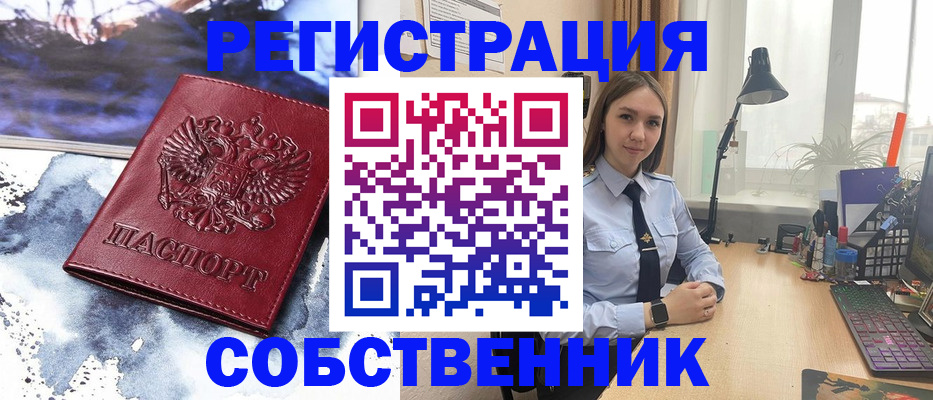 прописка гарантия в Красновишерске