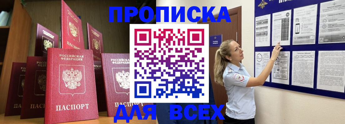 пропишу в квартире в Красновишерске