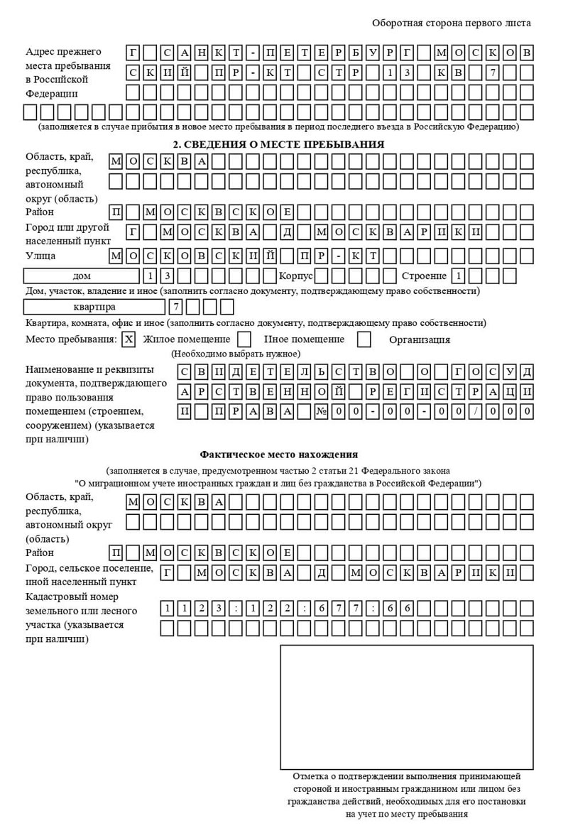 временная регистрация в Красновишерске временная регистрация в Красновишерске